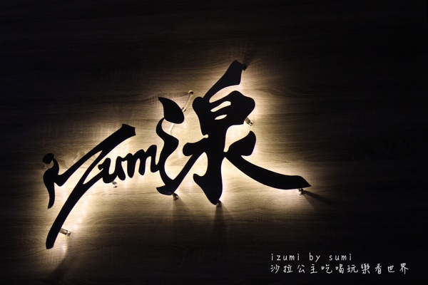 izumi by sumi 湶:食尚玩家介紹台北信義美食『izumi by sumi 』湶/加州壽司/捷運象山站