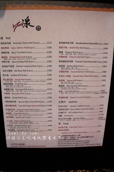 izumi by sumi 湶:食尚玩家介紹台北信義美食『izumi by sumi 』湶/加州壽司/捷運象山站