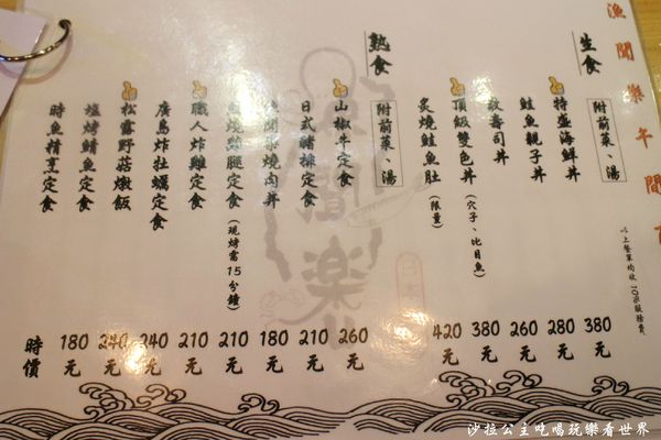 漁聞樂：台北松山價格平實無菜單日式料理『漁聞樂』秋蟹/捷運忠孝敦化站/小巨蛋