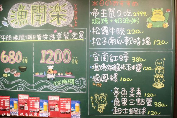 漁聞樂：台北松山價格平實無菜單日式料理『漁聞樂』秋蟹/捷運忠孝敦化站/小巨蛋