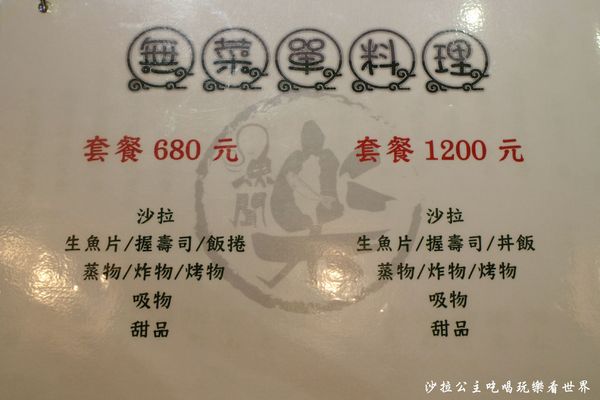 漁聞樂：台北松山價格平實無菜單日式料理『漁聞樂』秋蟹/捷運忠孝敦化站/小巨蛋