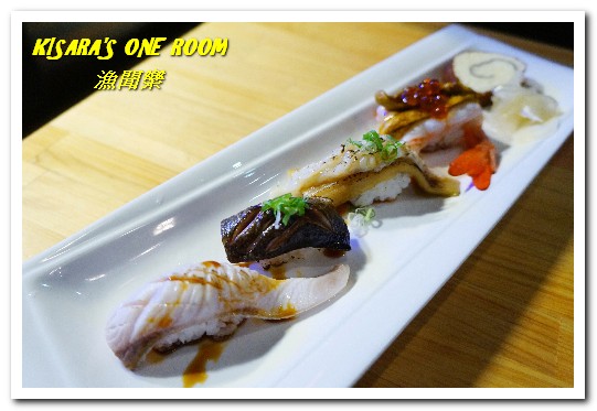 漁聞樂：台北日式料理．漁船直送的生鮮無菜單料理──漁聞樂壽司