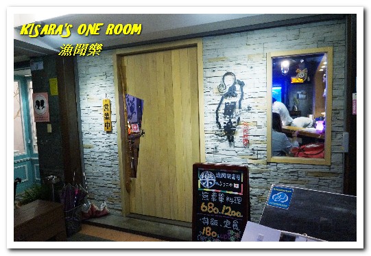 漁聞樂：台北日式料理．漁船直送的生鮮無菜單料理──漁聞樂壽司