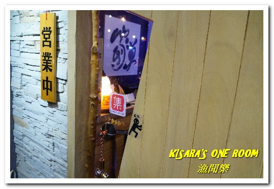 漁聞樂：台北日式料理．漁船直送的生鮮無菜單料理──漁聞樂壽司