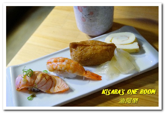 漁聞樂：台北日式料理．漁船直送的生鮮無菜單料理──漁聞樂壽司