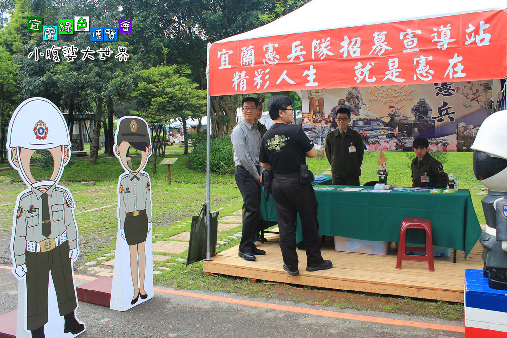 2015綠色博覽愷012