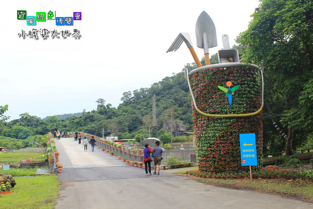 2015綠色博覽愷073