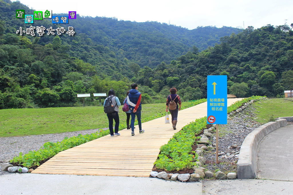 2015綠色博覽愷039