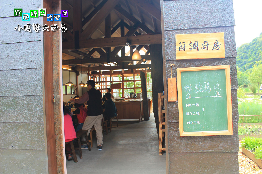 2015綠色博覽愷052