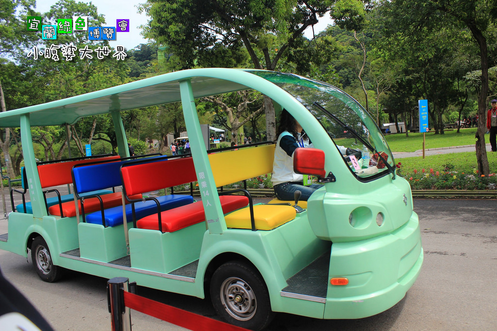 2015綠色博覽愷031