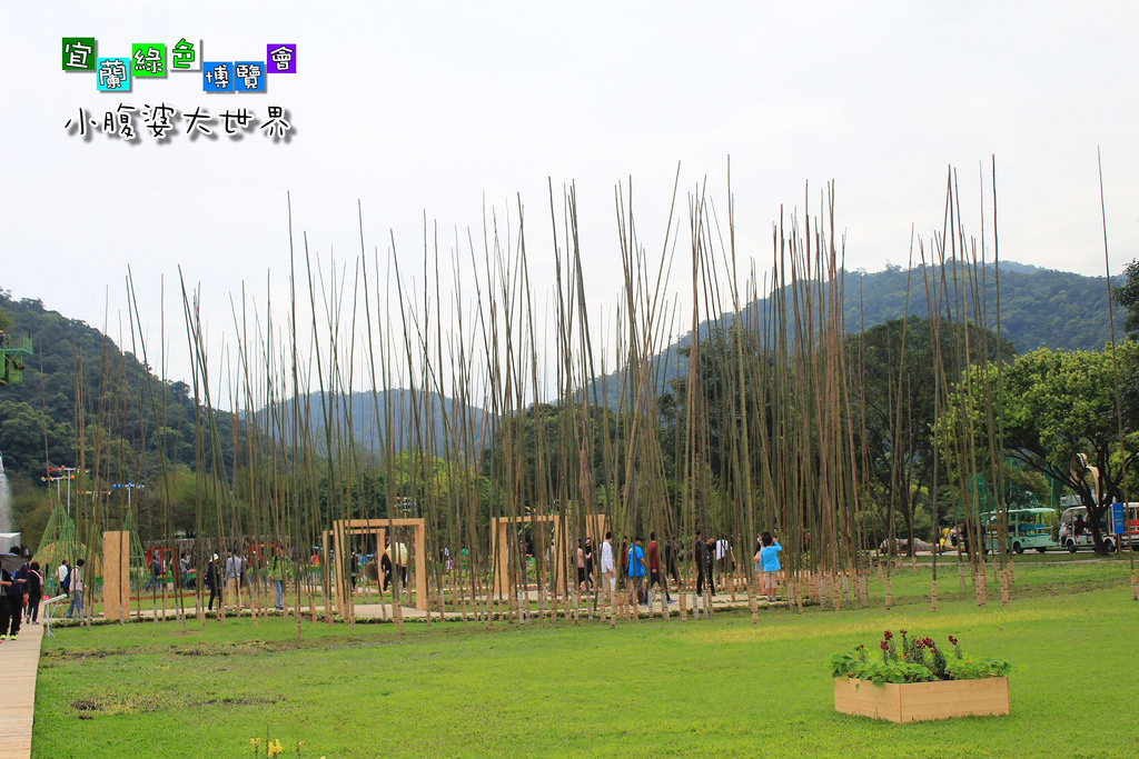 2015綠色博覽愷015