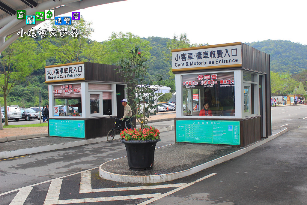 2015綠色博覽愷003