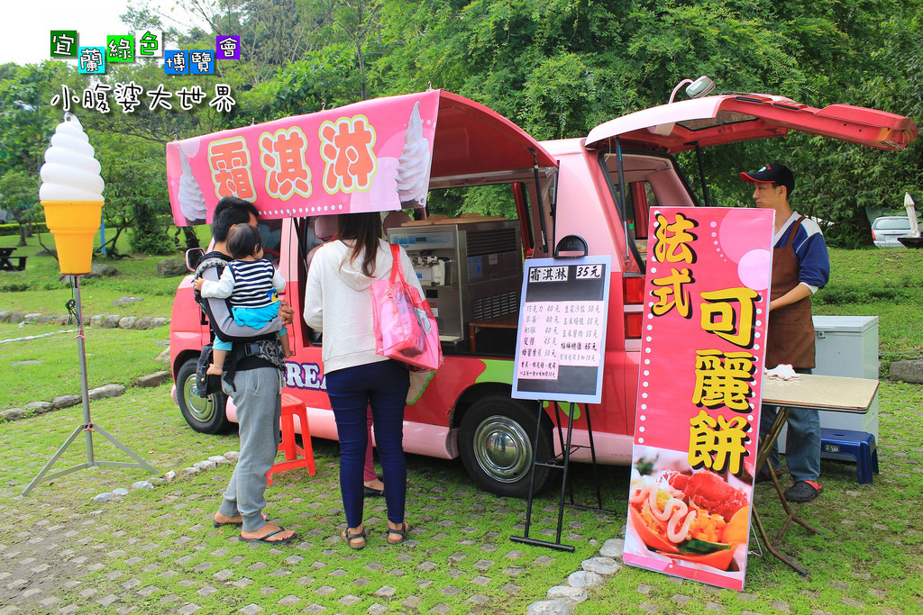 2015綠色博覽愷041