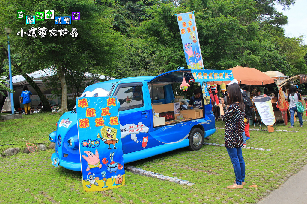 2015綠色博覽愷042