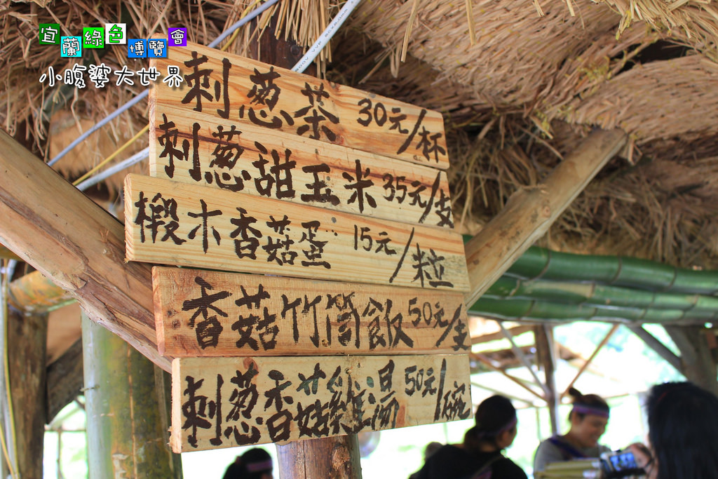 2015綠色博覽愷075