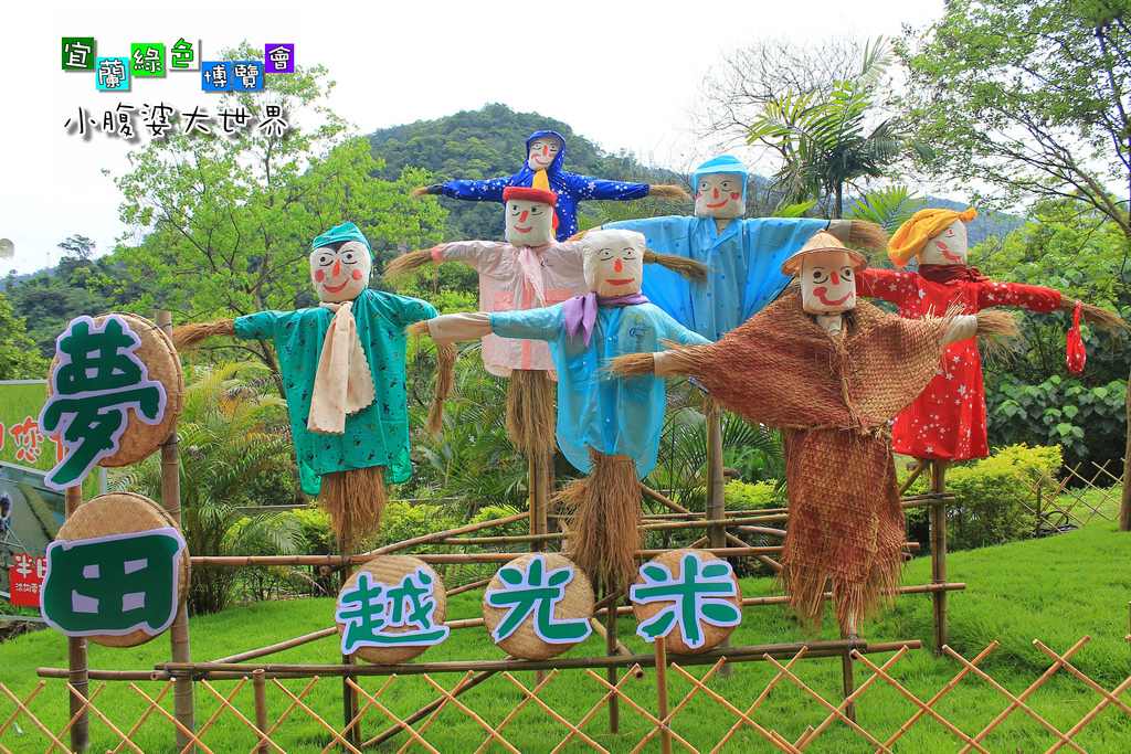 2015綠色博覽愷080