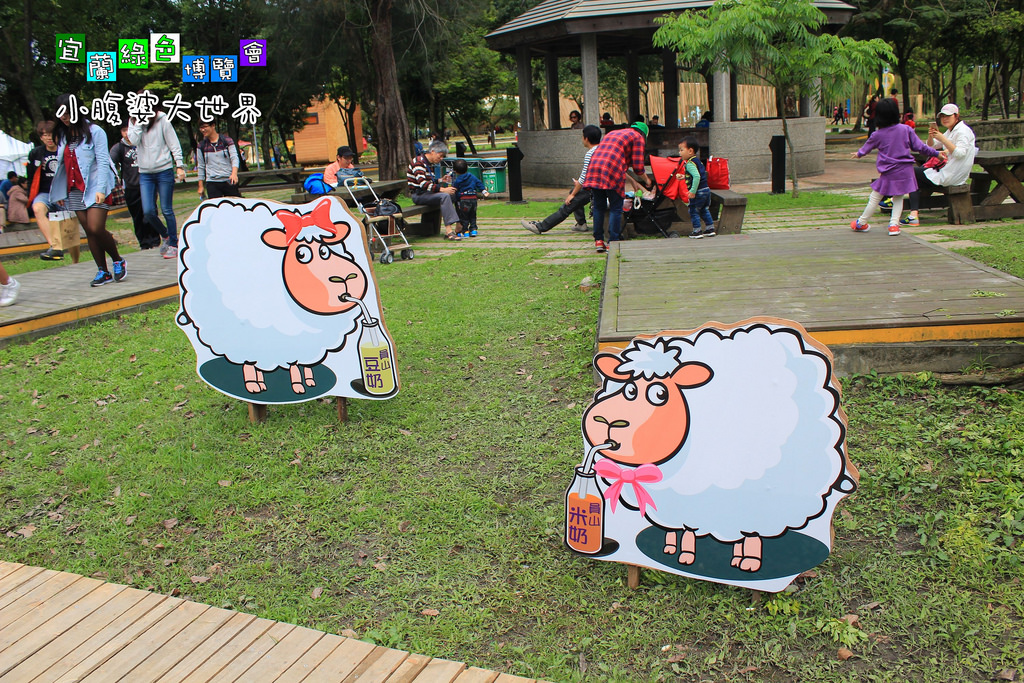 2015綠色博覽愷089