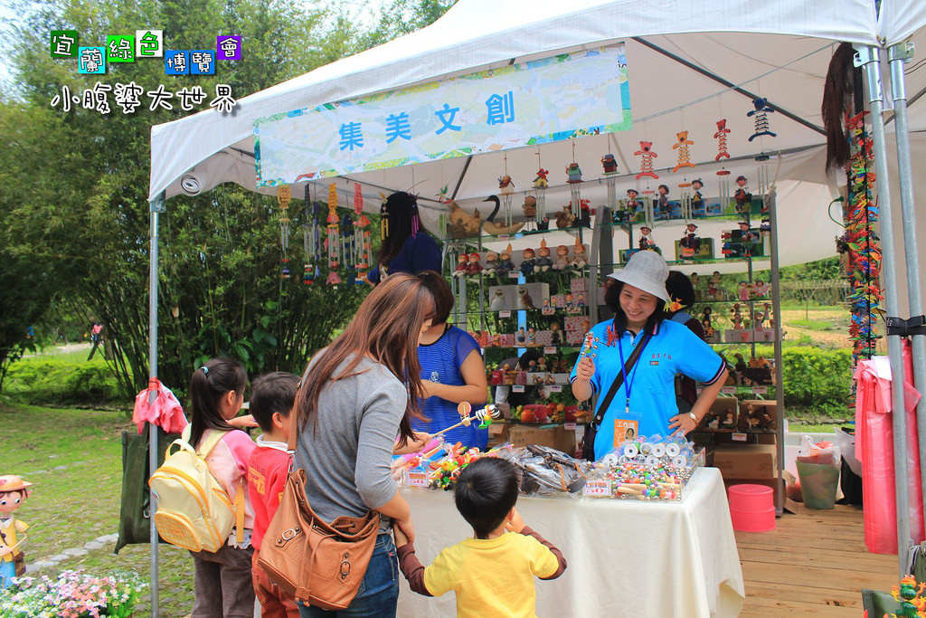 2015綠色博覽愷043