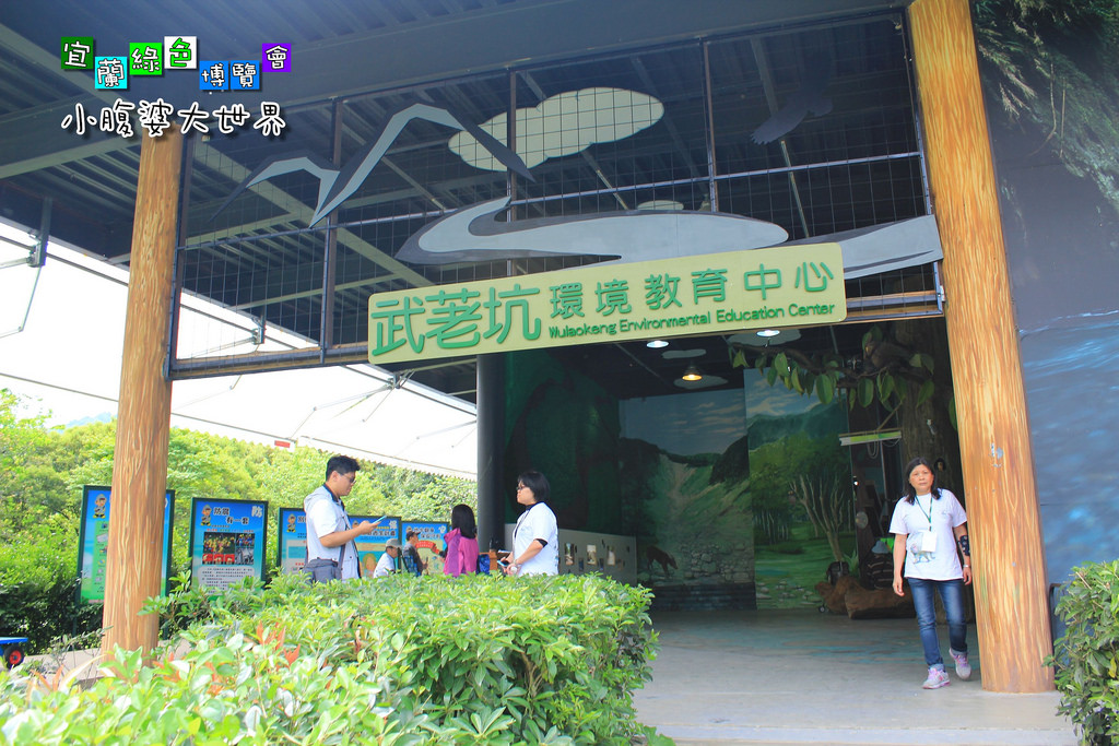 2015綠色博覽愷032