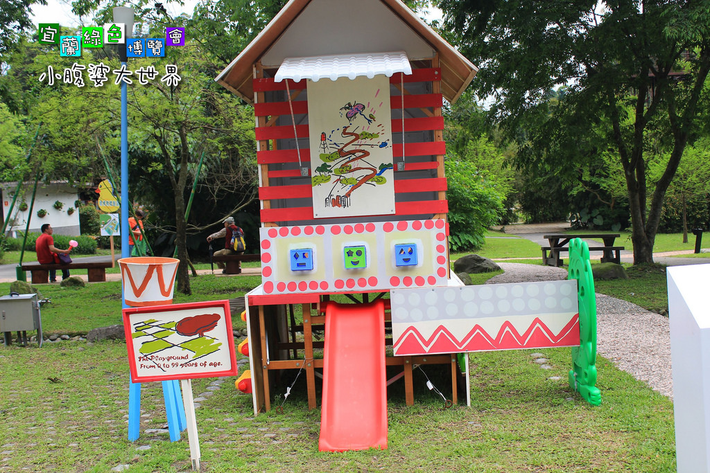 2015綠色博覽愷066