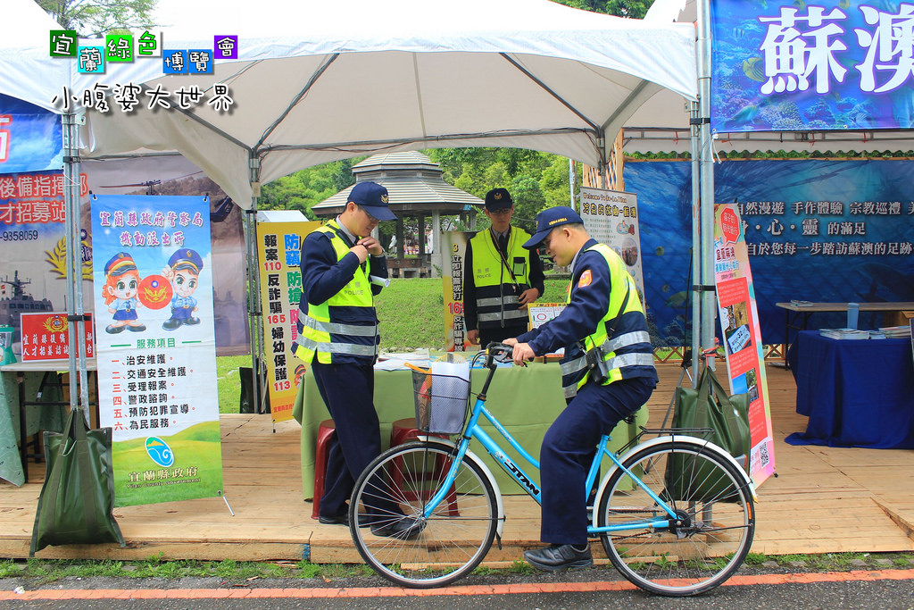 2015綠色博覽愷011