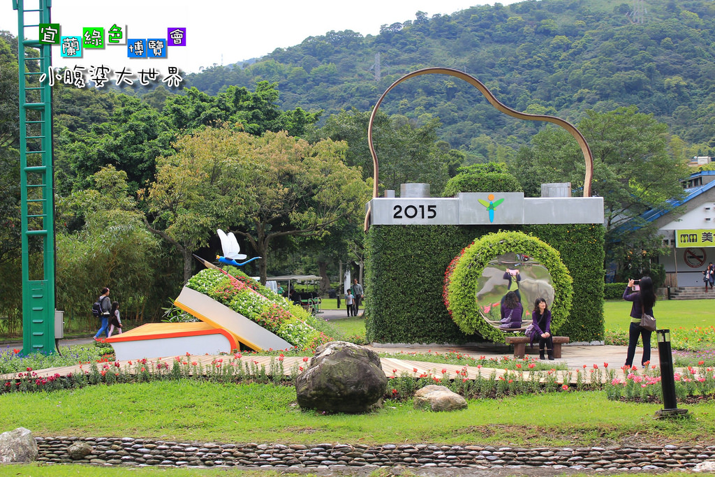 2015綠色博覽愷087
