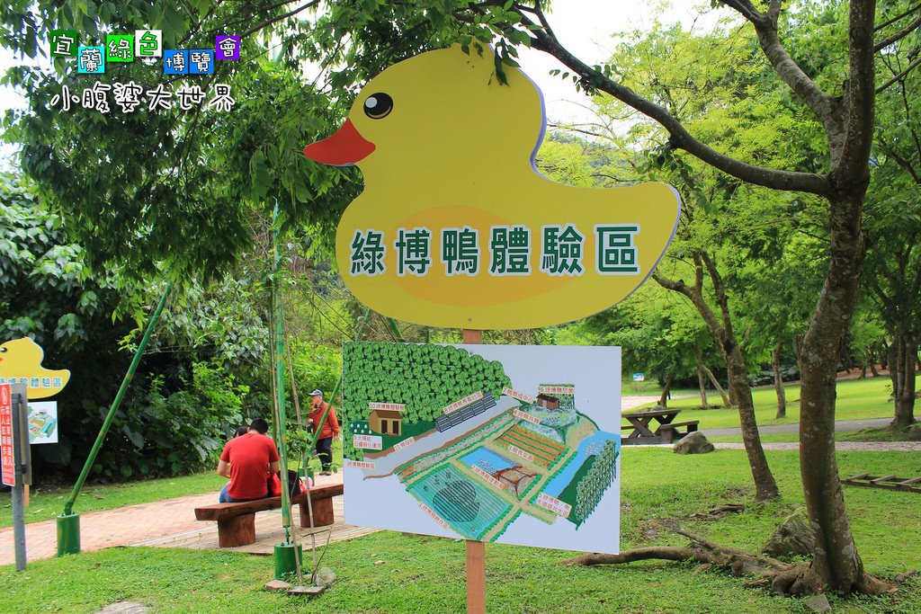 2015綠色博覽愷070