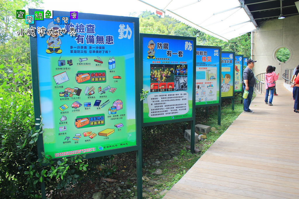 2015綠色博覽愷033