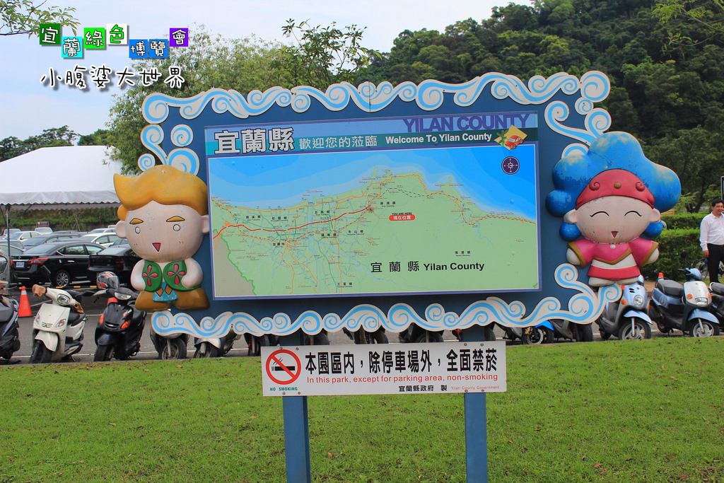 2015綠色博覽愷005