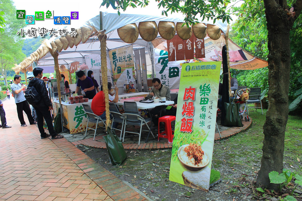 2015綠色博覽愷079