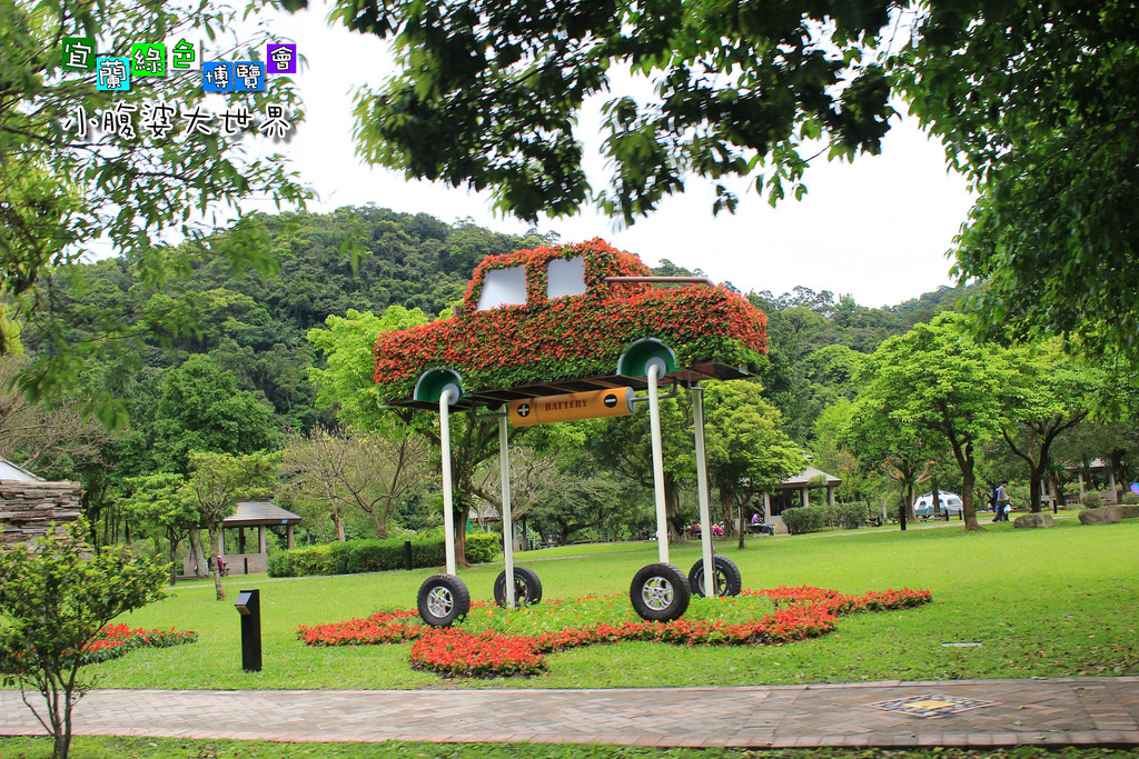 2015綠色博覽愷086