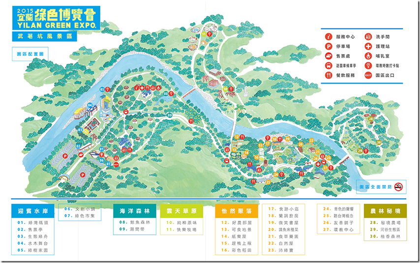 綠色博覽會地圖