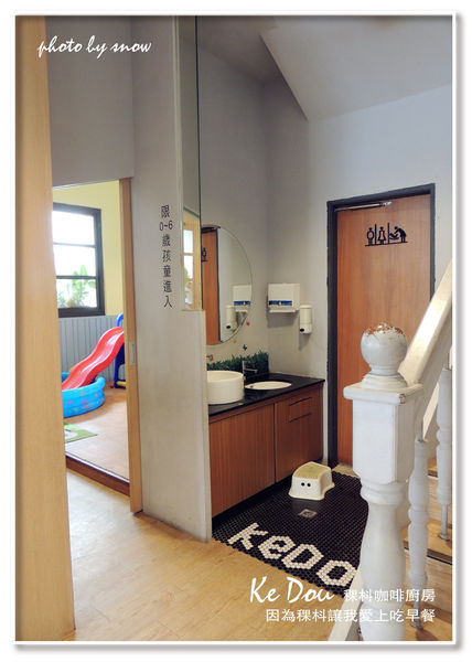 104.12.14 Ke Dou Cafe 稞枓咖啡廚房-17.jpg