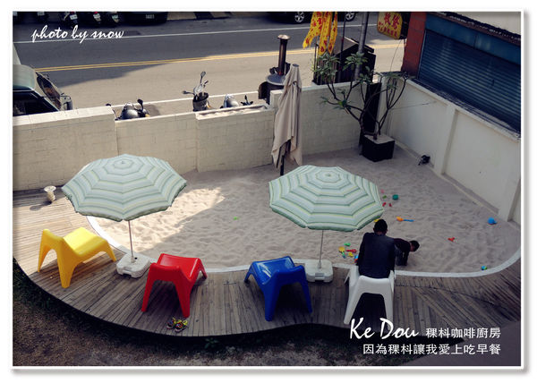 104.12.14 Ke Dou Cafe 稞枓咖啡廚房-橫式-10.jpg