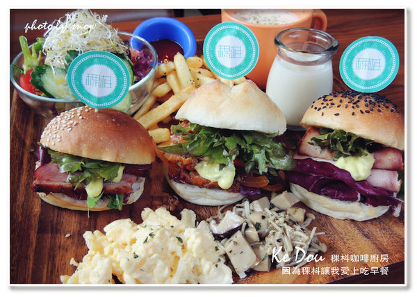 104.12.14 Ke Dou Cafe 稞枓咖啡廚房-橫式-18.jpg