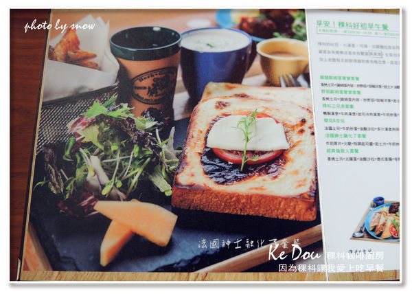 104.12.14 Ke Dou Cafe 稞枓咖啡廚房-橫式-17.jpg