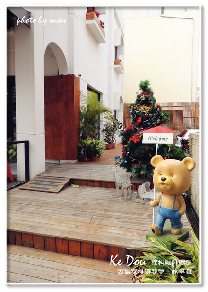 104.12.14 Ke Dou Cafe 稞枓咖啡廚房-8.jpg