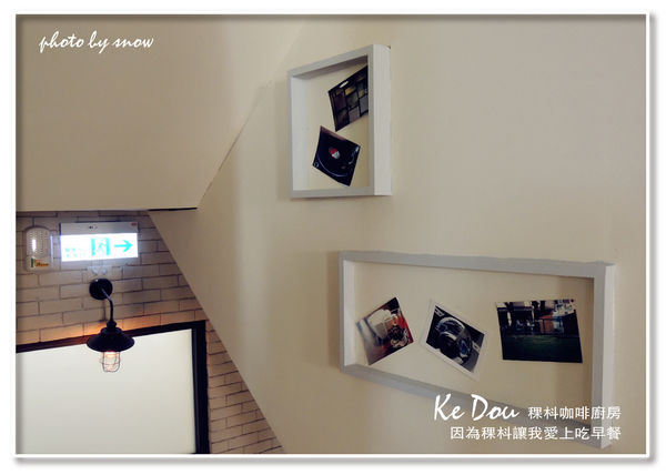 104.12.14 Ke Dou Cafe 稞枓咖啡廚房-橫式-9.jpg