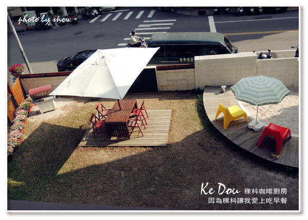 104.12.14 Ke Dou Cafe 稞枓咖啡廚房-橫式-11.jpg