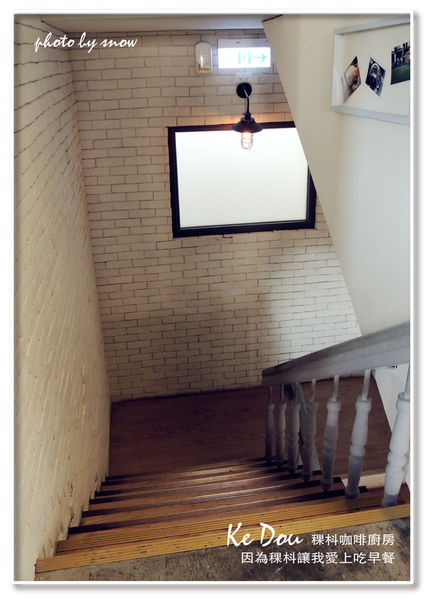104.12.14 Ke Dou Cafe 稞枓咖啡廚房-5.jpg