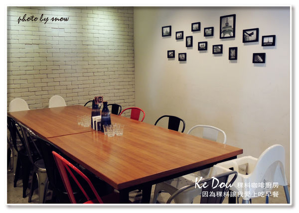 104.12.14 Ke Dou Cafe 稞枓咖啡廚房-橫式-4.jpg