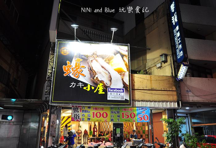 蠔小屋北平路燒烤03.jpg