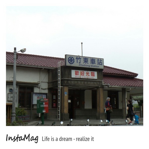 竹東遊客中心：【新竹景點】粉紅蘑菇屋~竹東火車站遊客服務中心