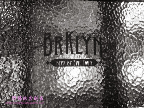 BRKLYN：台北市信義區 [BRKLYN] 頂級鮮釀餐酒館