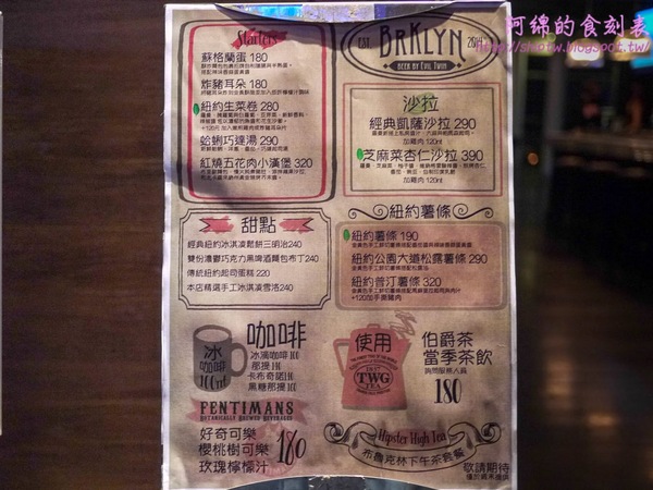 BRKLYN：台北市信義區 [BRKLYN] 頂級鮮釀餐酒館