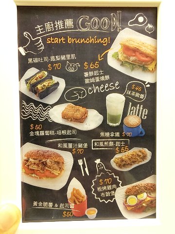 Find a Day找一頓：《信義區》Find a Day找一頓│裏外酥脆～薯餅歐姆蛋燒餅ღ×章魚燒和風起士煎餅