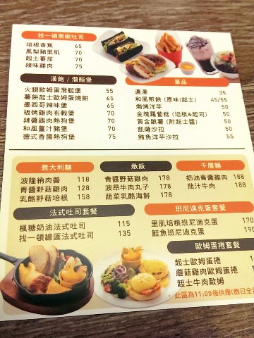 Find a Day找一頓：《信義區》Find a Day找一頓│裏外酥脆～薯餅歐姆蛋燒餅ღ×章魚燒和風起士煎餅