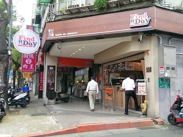 Find a Day找一頓：《信義區》Find a Day找一頓│裏外酥脆～薯餅歐姆蛋燒餅ღ×章魚燒和風起士煎餅