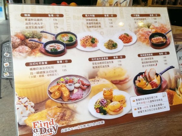 Find a Day找一頓：《信義區》Find a Day找一頓│裏外酥脆～薯餅歐姆蛋燒餅ღ×章魚燒和風起士煎餅