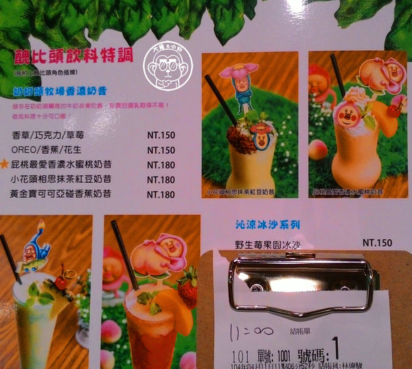 醜比頭的祕密花園：呷飽祙【台北大安･醜比頭的祕密花園】首間醜比頭主題餐廳盛大營運